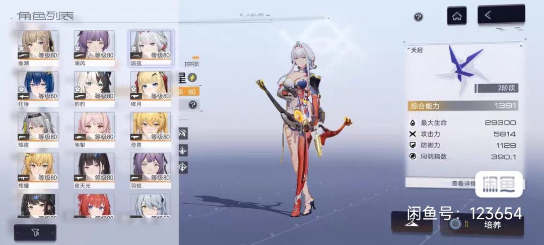 这个号120买亏了吗 2