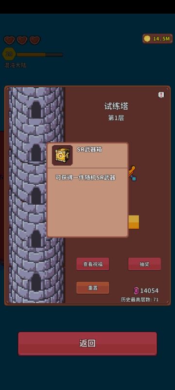 关于刷SR装备的