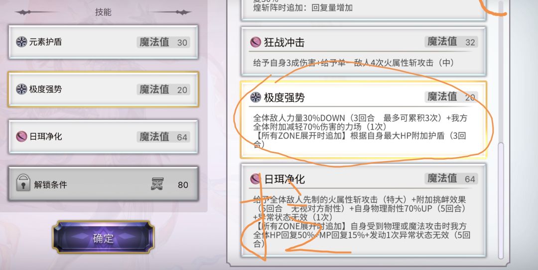 大树之岛-阿鲁多的第二专武巨魔贝恩怎么打 3