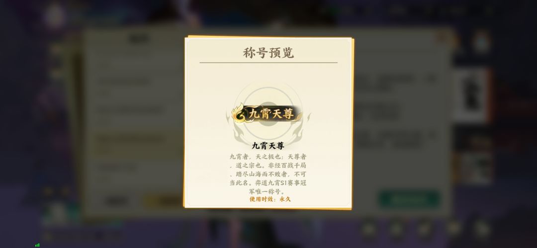 第一届武道会 冠军奖品 3