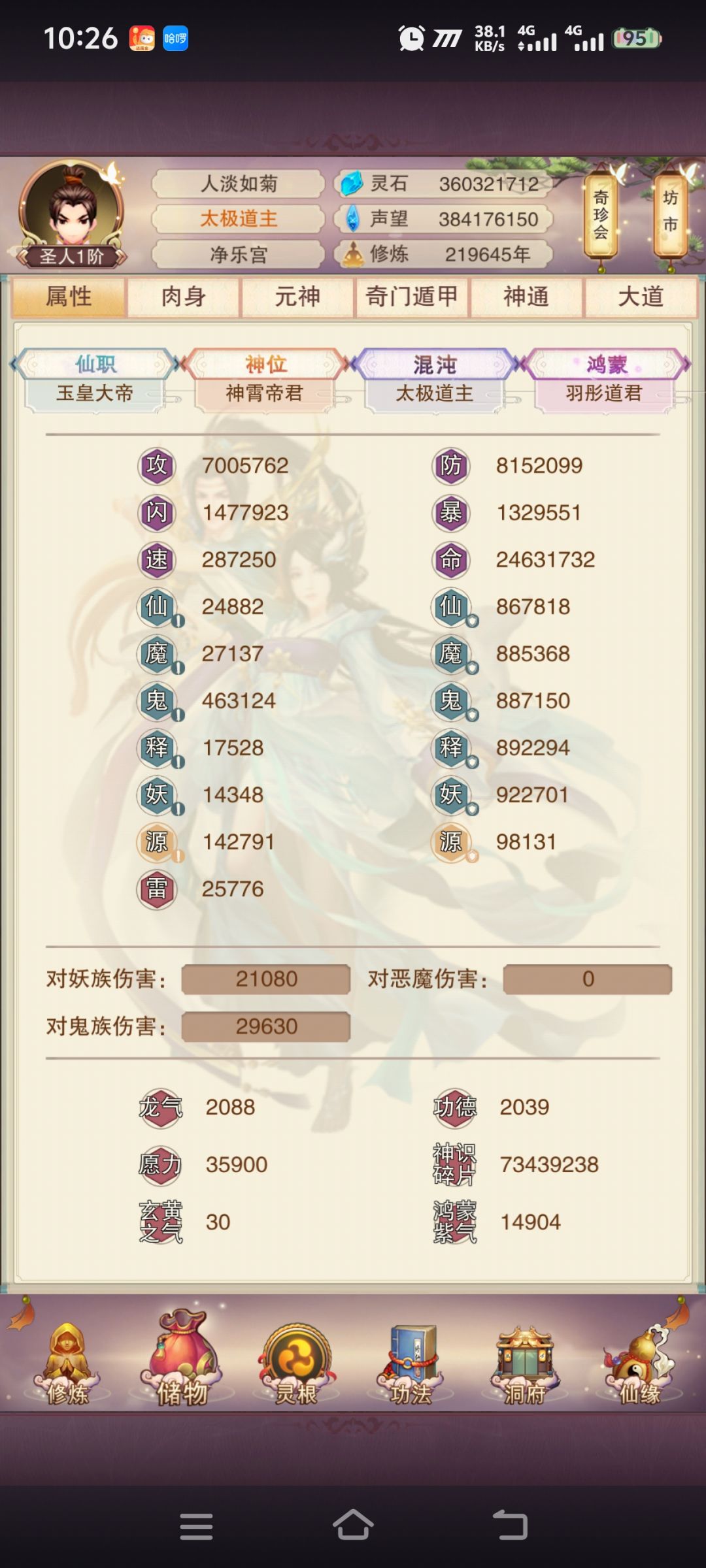 终成圣！半只脚踏入人均 2