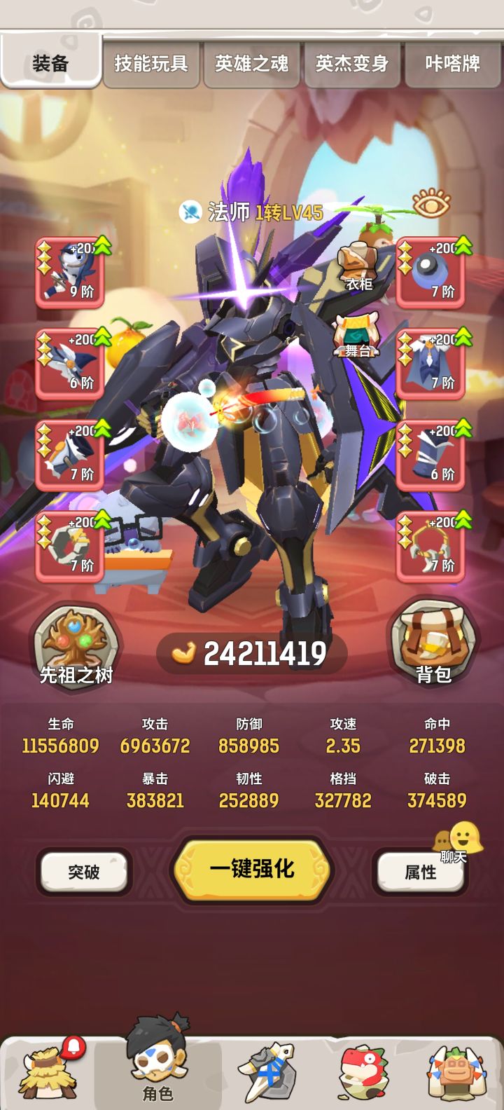 更新前打个卡截图