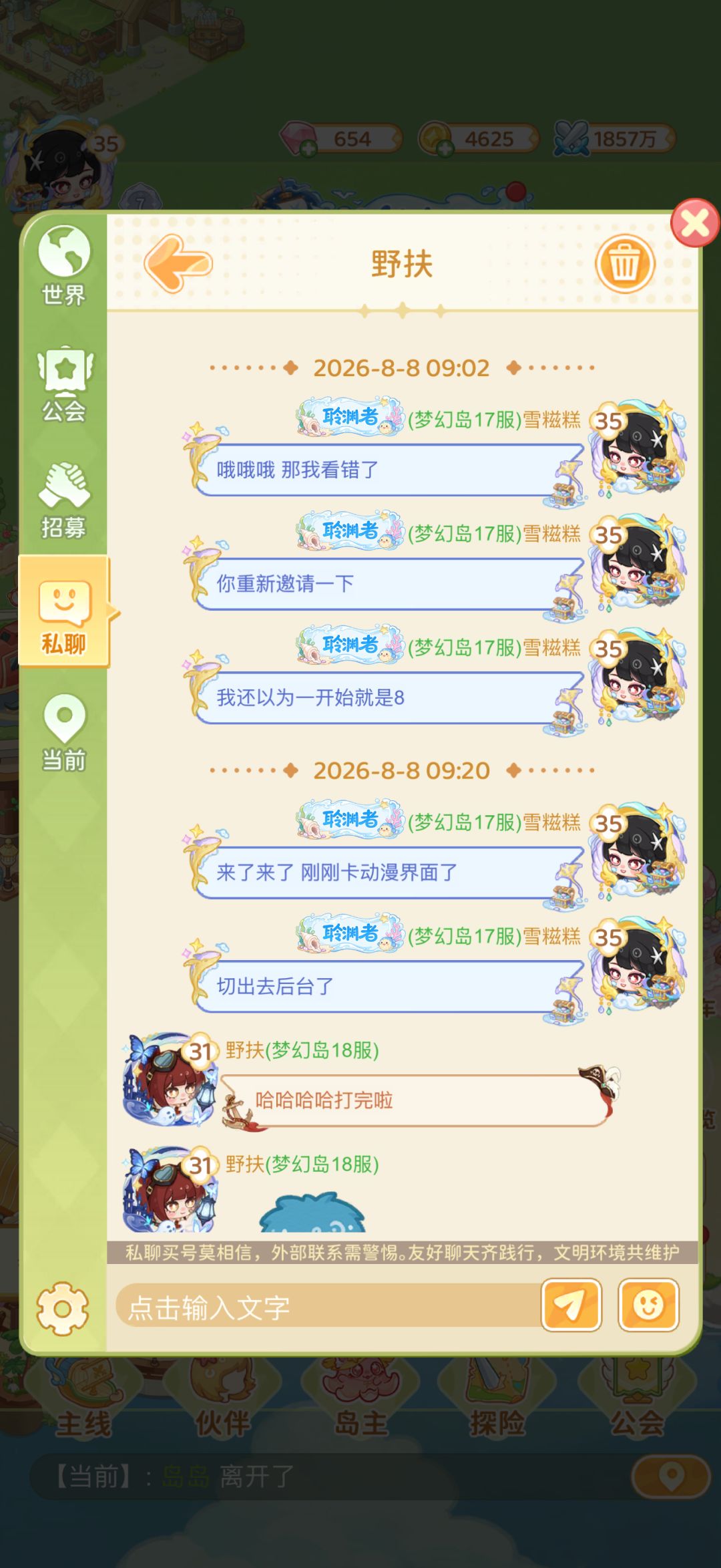 天呐!是编织大王诶! 3