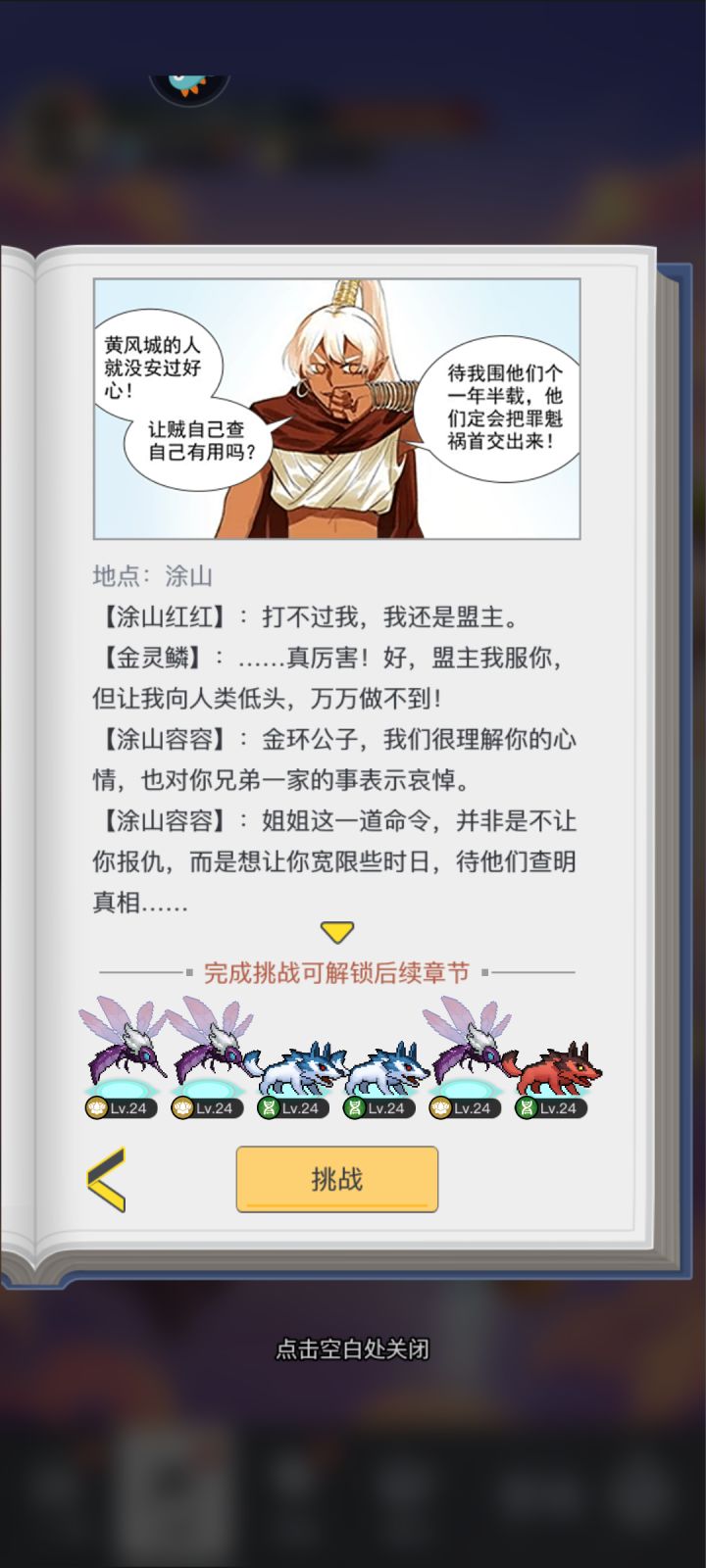 5.4最新兑换码,(持续更新)截图
