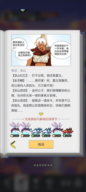 5.4最新兑换码，（持续更新）