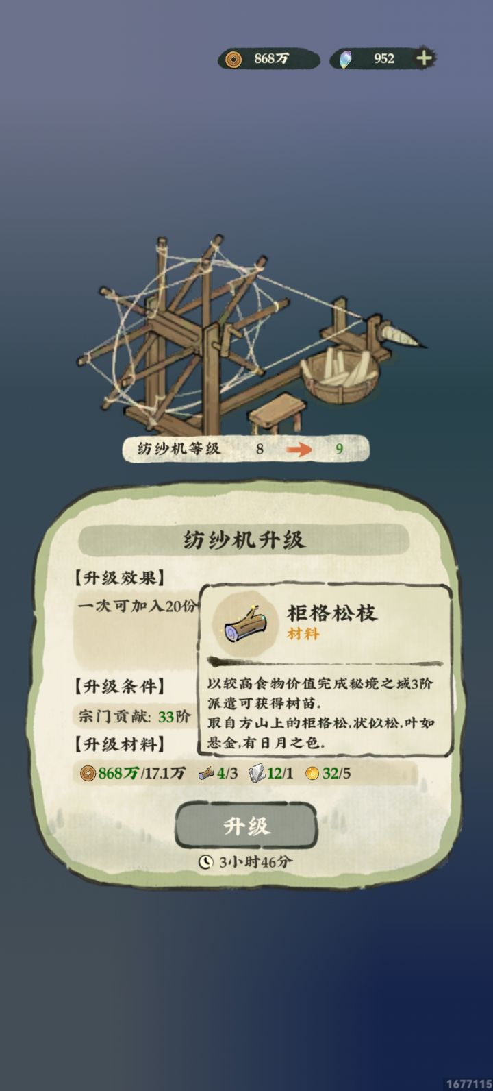 请问一下大佬们，这个木头除了派遣还有没有别的方式可以获取多一点啊，每次派遣三阶只有一棵树苗。[表情_流口水]截图