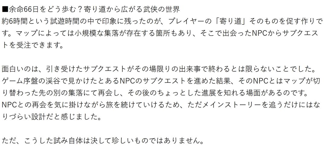 日媒试玩影之刃零!高速剑戟更偏进攻 2