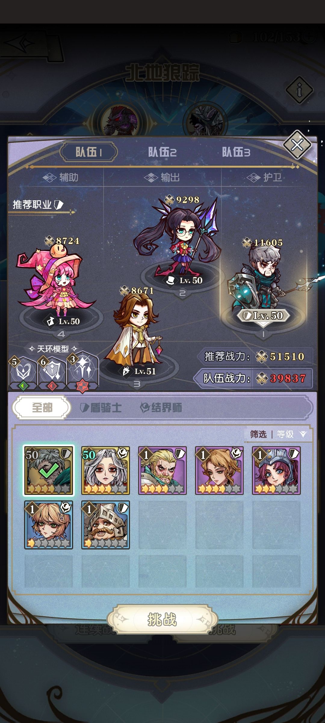 【共创计划】关于冒险+英雄定位+阵型+背包处理的看法与建议 2