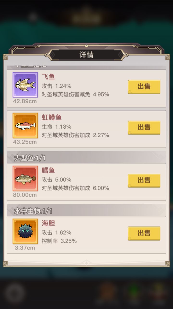 钓鱼的来截图