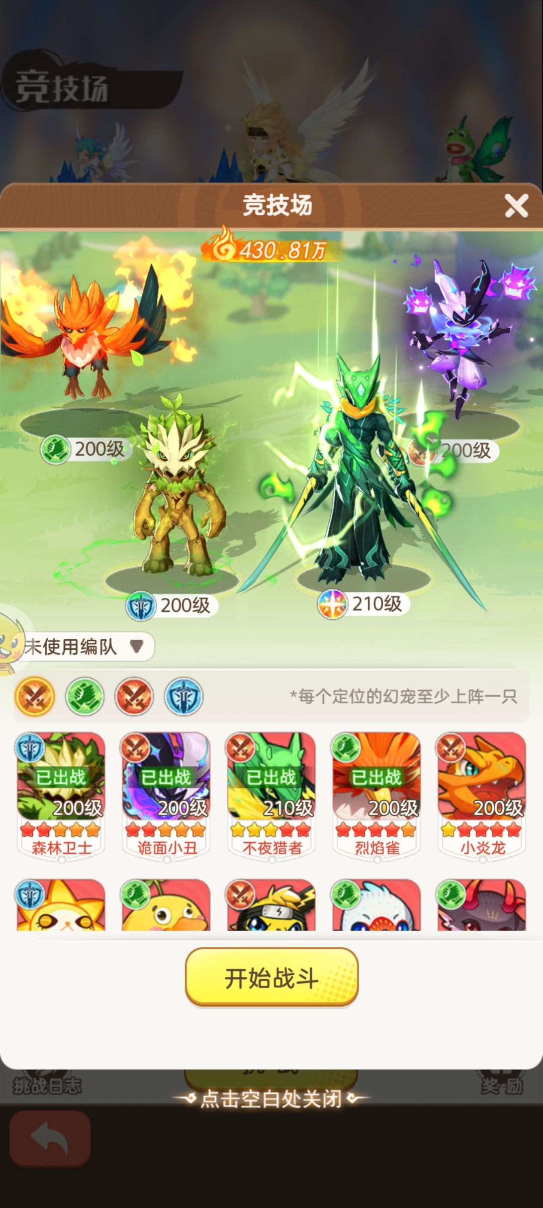 把火龙改的真恶心,其他的英雄怎么办 2