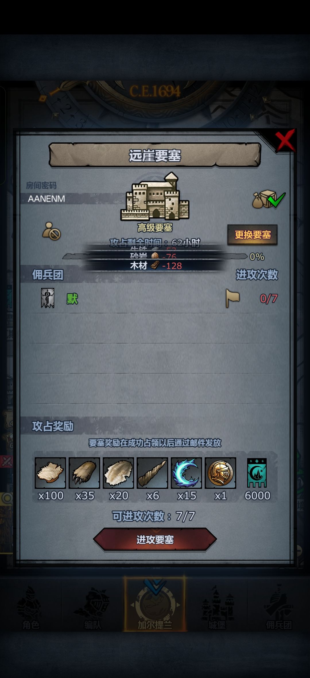 官车日周 5