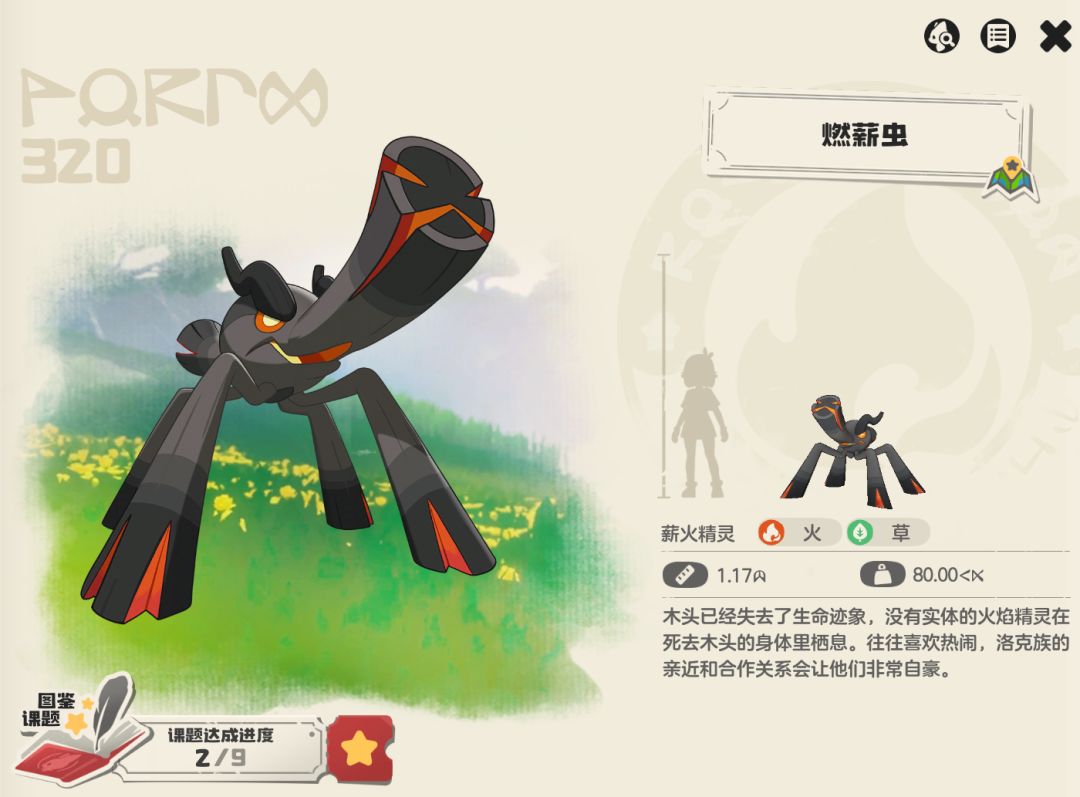 燃薪虫需要升星吗? 1