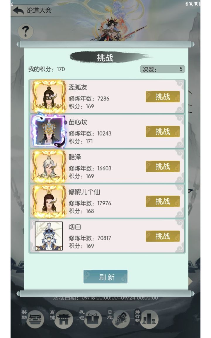 打卡第二天,辰息33服-峡山-9161165242682截图