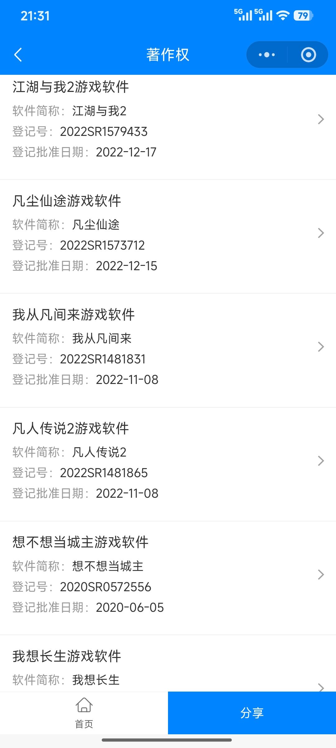 所以啥时候出三代?? 1