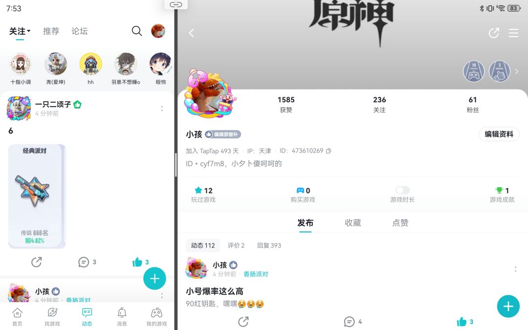 TapTap