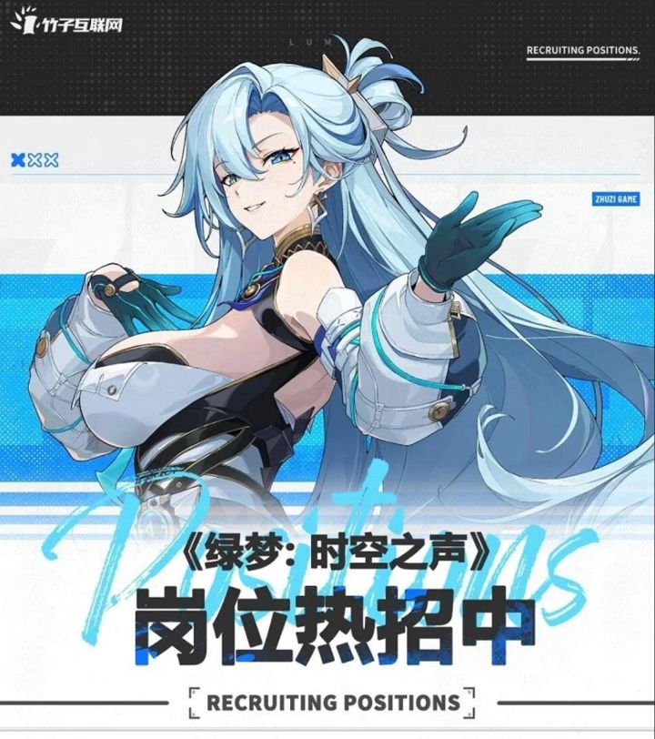 绿梦时空之声大量扩招!要打长线战争了?!截图