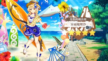 【东方归言录】雾雨魔理沙介绍视频