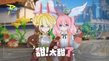 【已开奖】甜！太甜了！RO守爱2让你为爱变E