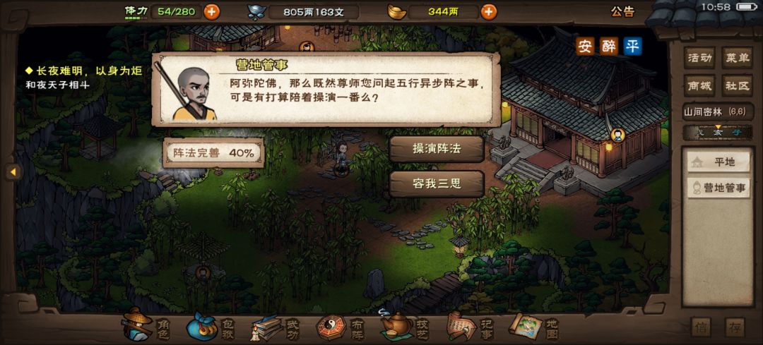 40%上难度了 1