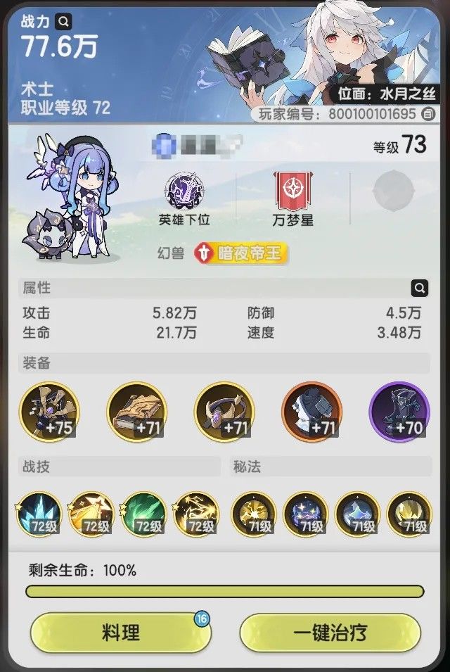 萌新求助截图