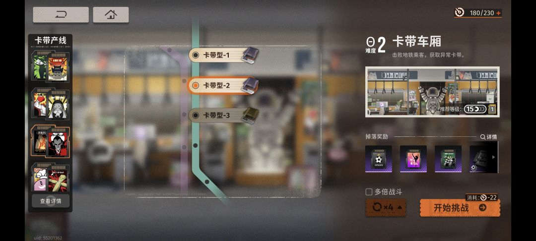 卡带本选择有问题？ 3