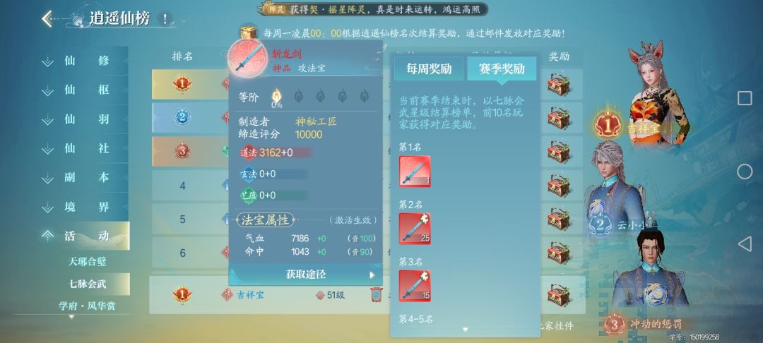 有喜欢的吗挂猫猫了 3