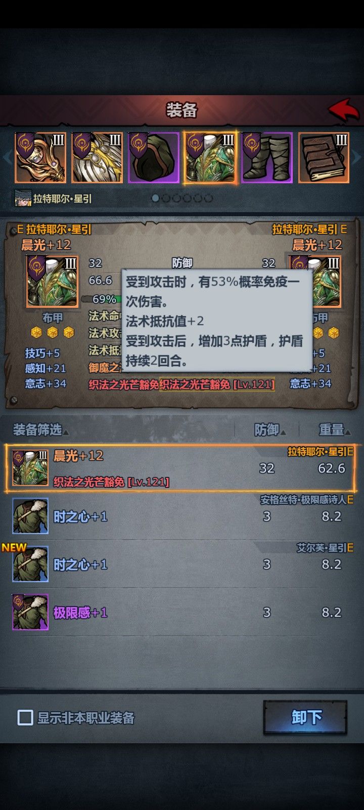 等下个月灵魂和龙魂 7