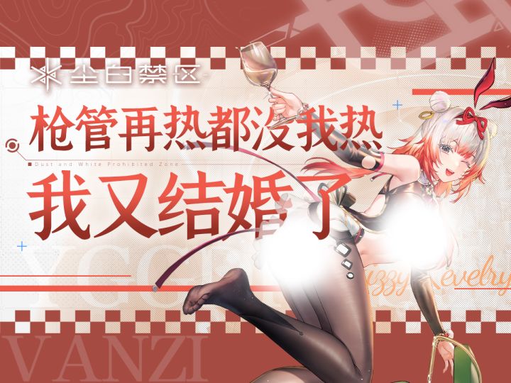 【尘白禁区】二周年版本全新时装品鉴截图