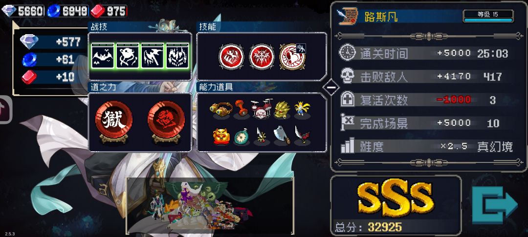 为啥能一直复活? 1