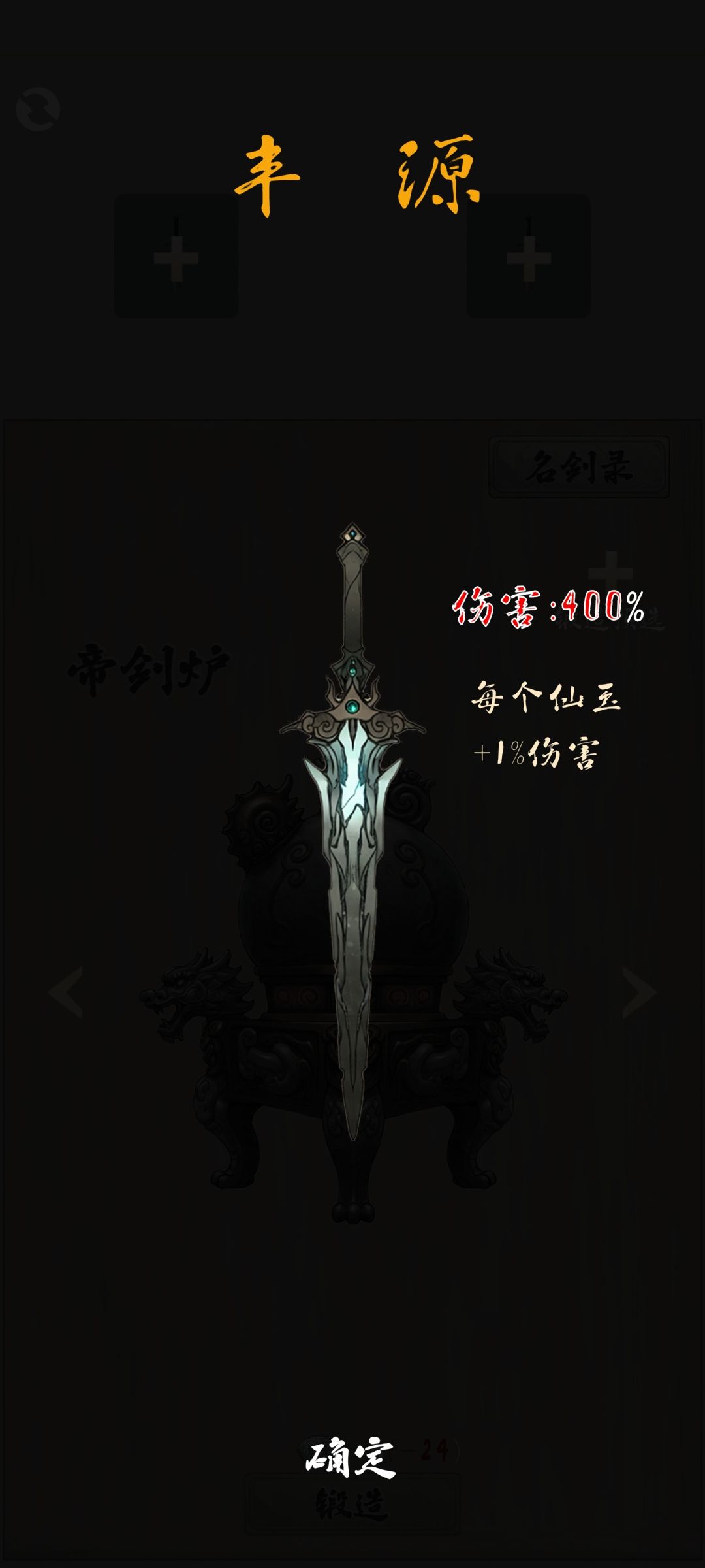 帝剑立绘 17