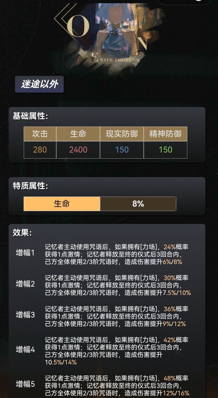 新的五星心相超强！截图