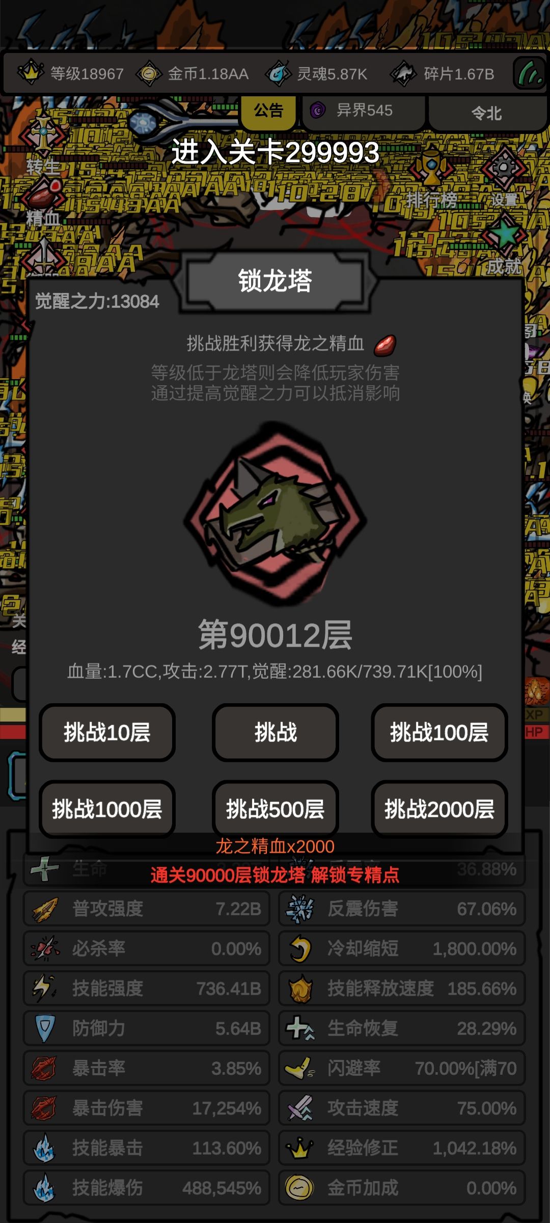 我又来啦 1