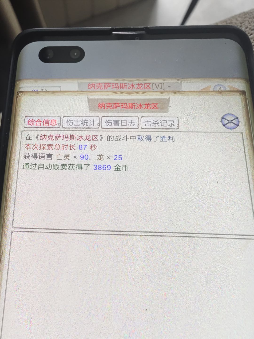 新随从-弗利特 3