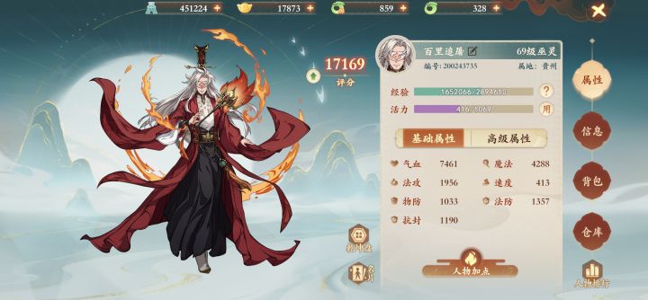 关于法师人物攻击的一些提问?求教大神截图