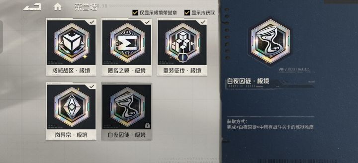 差一个截图