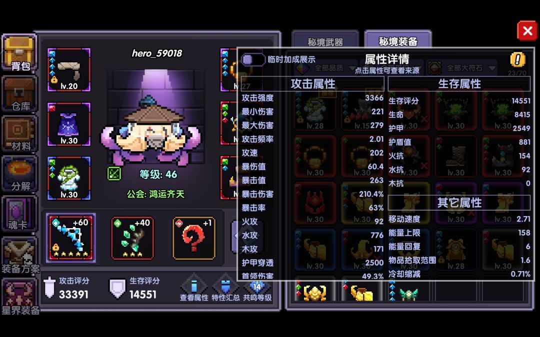 【新人求助】秒伤怎么提升 2