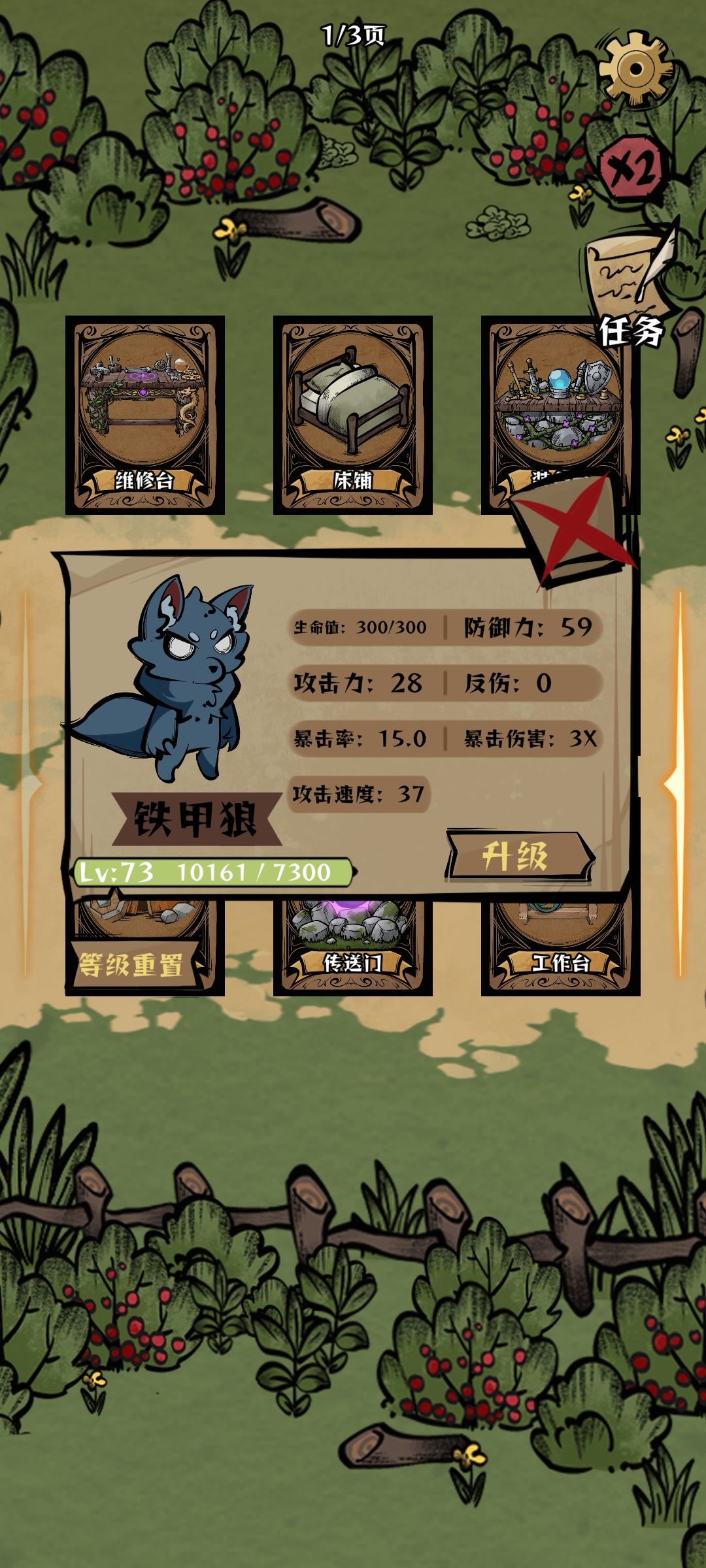 神话怎么获取呀,打了好久都只有传说 1