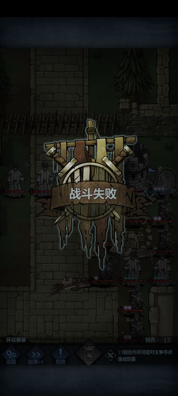 日塞求救截图