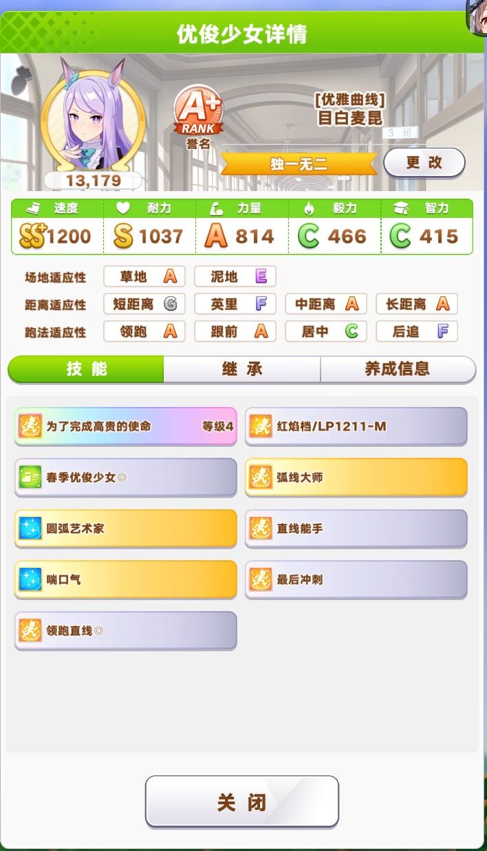 领跑麦昆打剧情波旁太紧了吧 2