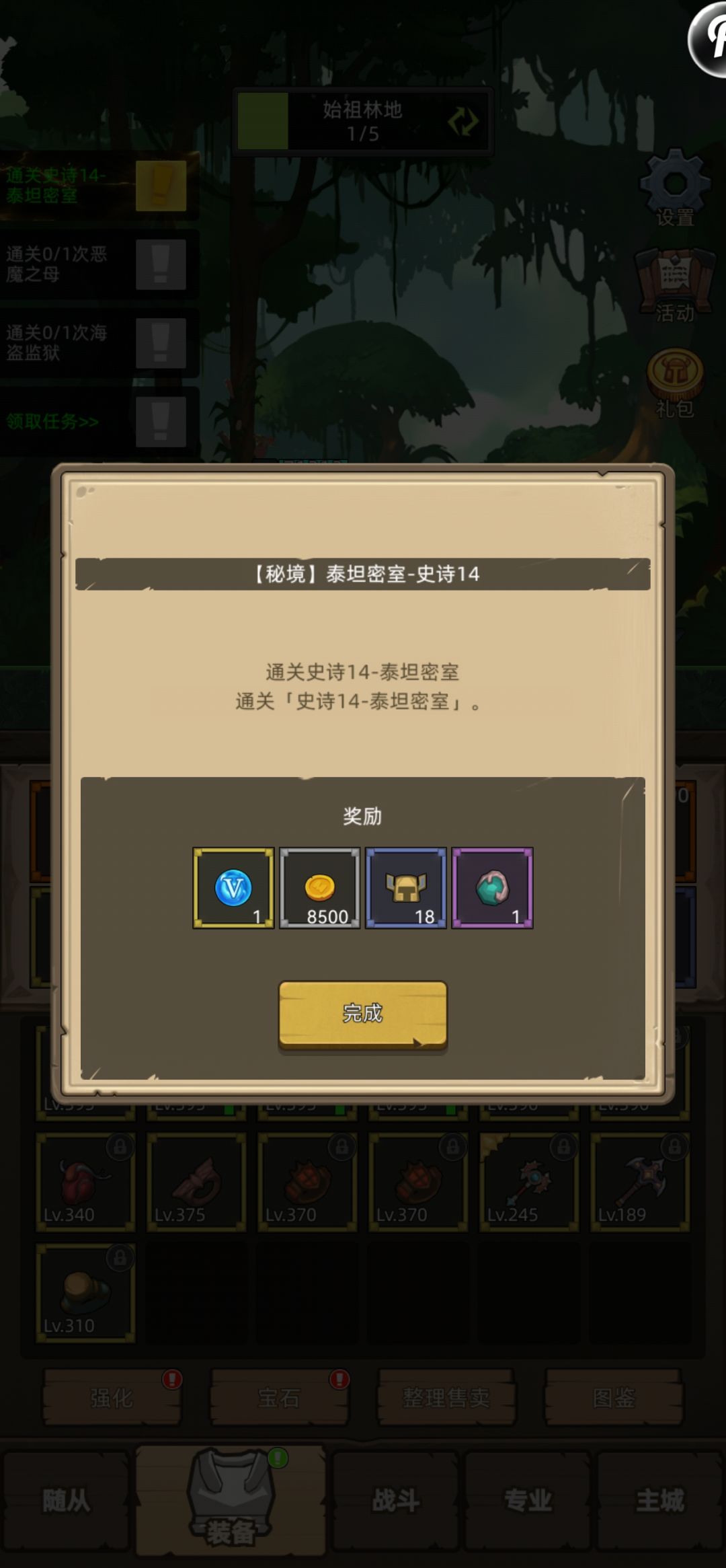 血DK M14达成 1