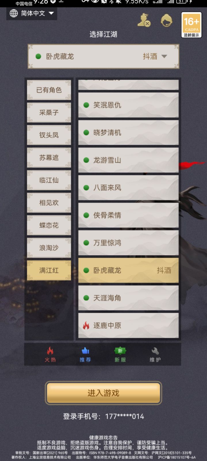 听说前期缺金币,鄙人不信截图