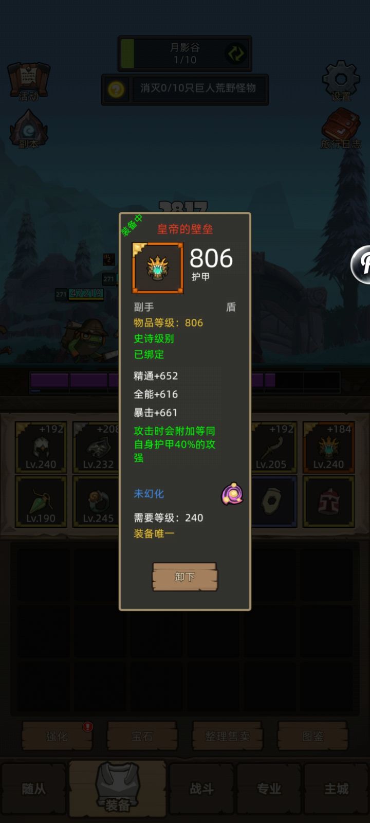 第一个红盾[表情_开心]属性还好么截图