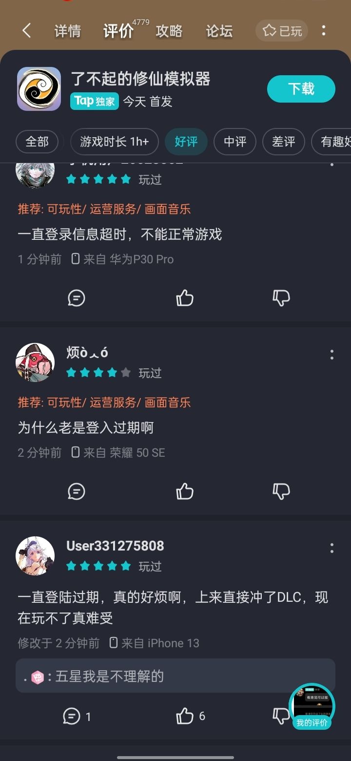 为什么这么卡还有人嘴上骂卡手上却给好评? 2