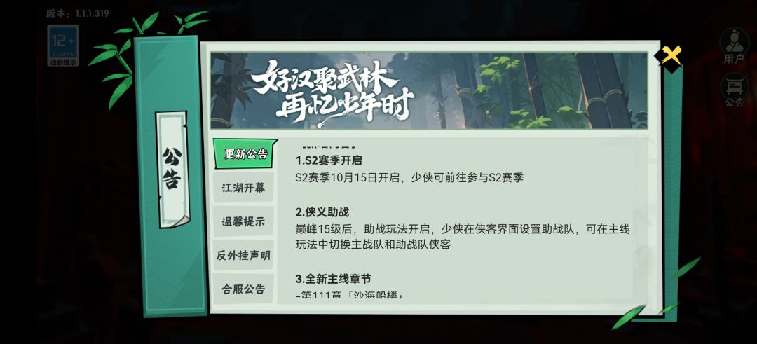 怎么说 2