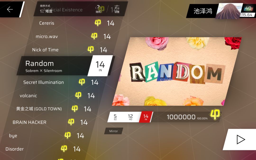 IN7~15.3余1制霸 11