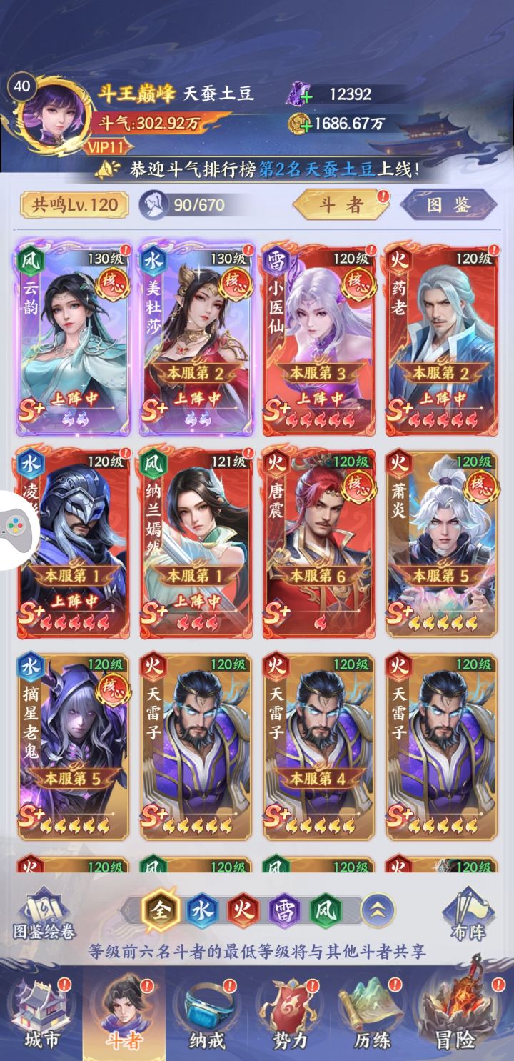 大佬们,后续怎么发展截图