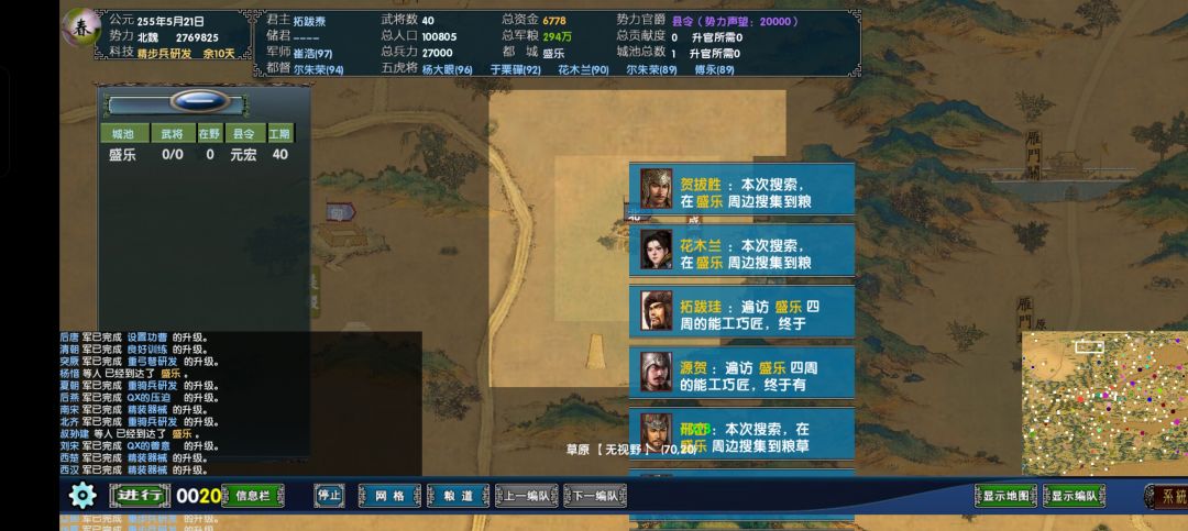 重磅:史上最好玩内容最丰富的三国策略单机 2