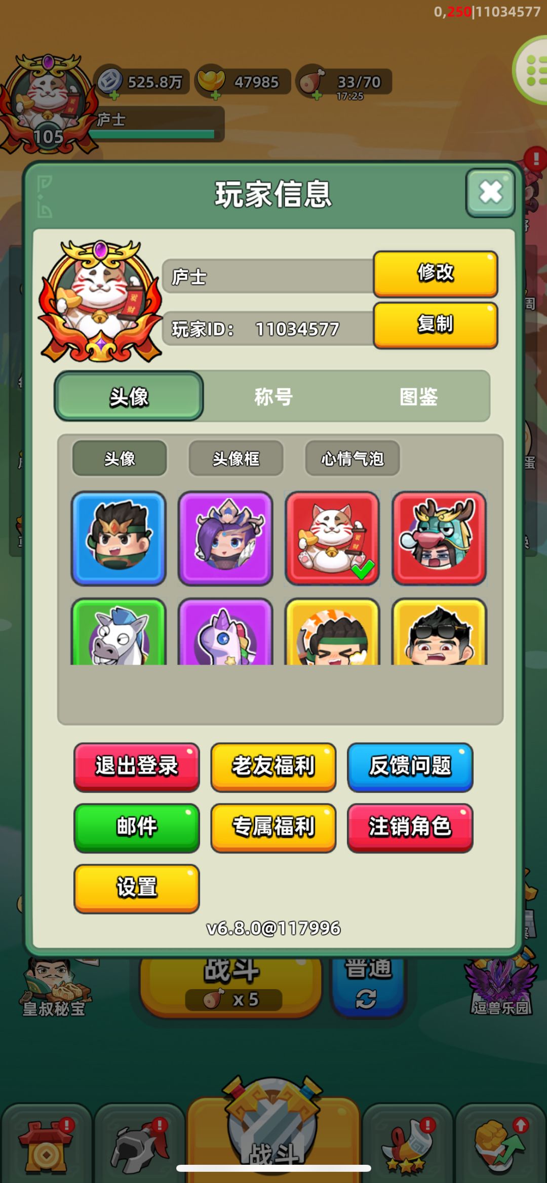当你连韭菜都不如 4