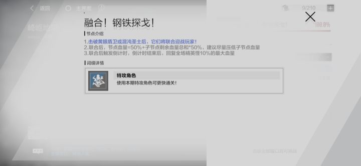 我一度怀疑策划数学有问题截图