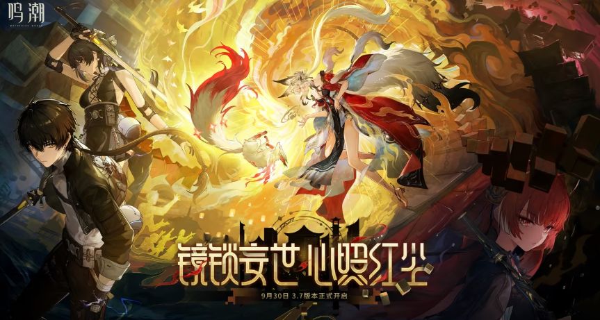 鸣潮3.7版本流水暴涨,iOS单日收入达33万美刀 1
